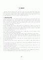 청소년  비행 (비행청소년 청소년비행 청소년문제 청소년복지 43페이지