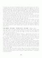 청소년  비행 (비행청소년 청소년비행 청소년문제 청소년복지 62페이지