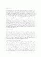 바이러스성질환으로 인한 성병 4페이지