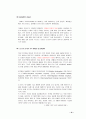 휴대폰을 이용한 마케팅전략 : 이동통신 핸드폰 12페이지