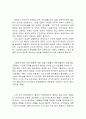 자본주의와 인간(브룩크린으로 가는 마지막 비상구) 7페이지