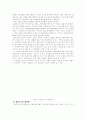 임상심리학의 연구동향및 연구방법론 6페이지