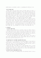 임상심리학의 연구동향및 연구방법론 10페이지