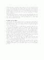 임상심리학의 연구동향및 연구방법론 11페이지