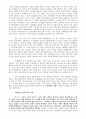 교사교육 사례 44페이지