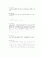 발달 심리학 4페이지