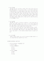 발달 심리학 5페이지