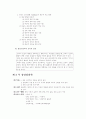 발달 심리학 7페이지
