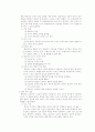 발달 심리학 10페이지