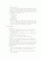 발달 심리학 11페이지