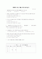 매일 성경 읽기 사례 32페이지