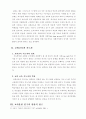 교사 훈련 프로그램 4페이지