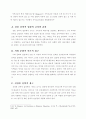 교사 훈련 프로그램 5페이지