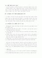 교사 훈련 프로그램 6페이지