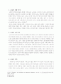 교사 훈련 프로그램 8페이지