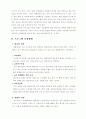 교사 훈련 프로그램 10페이지