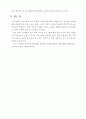 교사 훈련 프로그램 18페이지