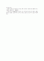 자외선이 피부에 미치는 영향 7페이지
