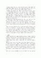성인병과 운동과의 관계 7페이지