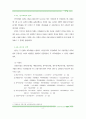 은행부실예측 - 로짓분석 조사방법론 5페이지