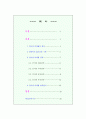 인터넷 마케팅-4P 2페이지