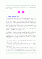 인터넷 마케팅-4P 4페이지