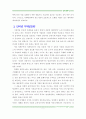 인터넷 마케팅-4P 7페이지