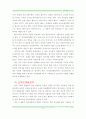 인터넷 마케팅-4P 8페이지