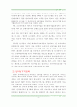인터넷 마케팅-4P 9페이지