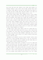 인터넷 마케팅-4P 10페이지