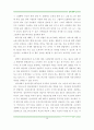 인터넷 마케팅-4P 16페이지