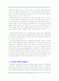 인터넷 마케팅-4P 18페이지