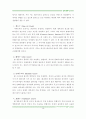 인터넷 마케팅-4P 19페이지