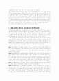 한겨레와 조선일보 비교 1페이지