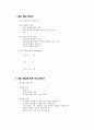 학습 진행안 구성 2페이지