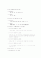 학습 진행안 구성 5페이지