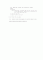 학습 진행안 구성 6페이지
