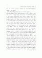 리더십과 조직적응 : 남녀관리자의 비교연구 7페이지