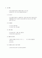 게임지도법 7페이지
