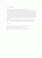 기업구조조정과 고용 및 노사관계  (기업경영 경영전략 노사관리 15페이지