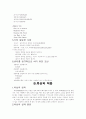 경건의 시간 2페이지