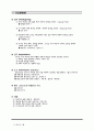 기도훈련 6페이지