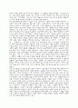 언론 - 침묵의 나선이론 2페이지