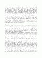 언론 - 침묵의 나선이론 3페이지