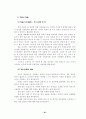 열린 성경 수업 18페이지
