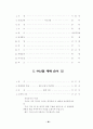 열린 성경 수업 45페이지