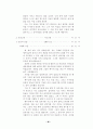 열린 성경 수업 60페이지