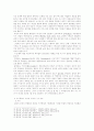 누가복음의 신학 4페이지