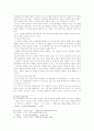 누가복음의 신학 6페이지