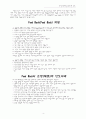 순의 개념 4페이지